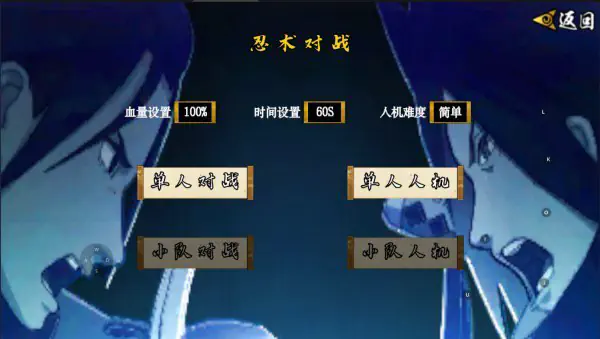 像素火影次世代最新版2026下载-像素火影次世代(u鼬神)手游下载 Hero图